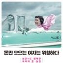 돈 주는 여자 이미지
