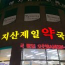 365시티약국 이미지