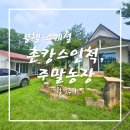 주만농장 이미지