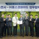 (주)포스코와이드 이미지