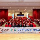 한글배움학교 이미지