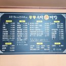 황룡수타손짜장