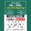 의료법인 대광의료재단 괴산성모병원 | [괴산소식]괴산군 귀농•귀촌인 구인구직 만남의 날 사전 접수자 모집