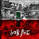 비트포비아 홍대던전3