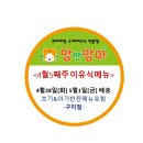구평12세천 | [구미시판이유식/구미유아식] 맘앤맘마구미점 4월28일화요일, 5월1일 금요일 이유식메뉴^^