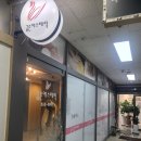 화명동 화명스포렉스 앞 | 부산윤곽관리 잘하는 곳, 화명동 금손에스테틱에서 예신관리 솔직후기