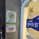 드림영어교습소