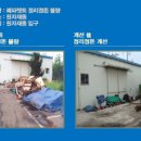 와이지 환경 개발