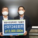 신대구고속도로 이미지