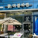하니블라썸플라워