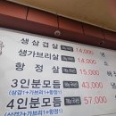 길손생고기 이미지