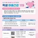 건강119