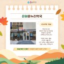 굿밸런스온누리약국 이미지