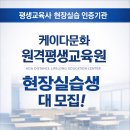 [3월] 평생교육사 현장실습 | 3월 평생교육사 현장실습 대모집합니다.