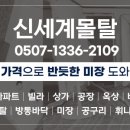 신세계미장 네이버블로그