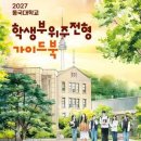 3-1 창의융합수학지도 및 보드게임과정 이미지