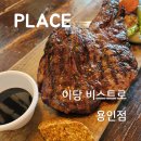 이당 | [맛집] 이당 비스트로 용인점 💰 리뷰/후기