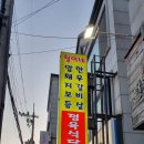 천안 철이네 정육일번지