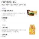 롯데리아광주하남2지구점 이미지