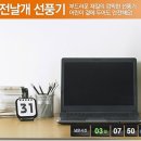 [쿠팡]9인치안전날개선풍기55% 이미지