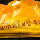 원할머니보쌈마곡 이미지