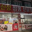 관고재로 1 이미지