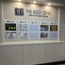 더바디짐 | 울산동구헬스장 추천 여름다이어트 더바디짐화정점
