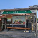 추학보건진료소 이미지