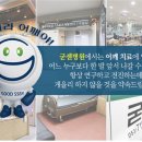 굳센병원 이미지