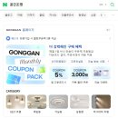 LED조명교체 내돈내산｜공간조명으로 집 분위기 바꾼 후기
