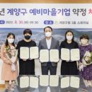 함께모아서로배움사회적협동조합