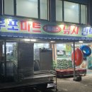 후포마트플러스 낚시 이미지