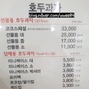 코코호도김천신음점 이미지