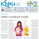 [방송대학보] KNOU위클리 174호(7월 3일 발행) 지면안내 이미지