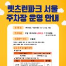 선바위역 6번 출구 이미지