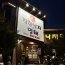 착한낙지공주점 네이버블로그