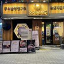 조선부뚜막 이미지