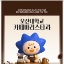 칵테일 기초능력(카페메뉴 포함) | 카페바리스타과 전망 좋은가요? 바리스타 취업 현실과 준비 방법