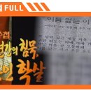 노사연 부친, 마산 민간학살 주도(댓글 첨부---) 이미지