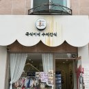 곡식이네 수제간식 이미지