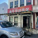 시골멧돌순두부솥뚜껑 이미지