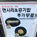 신촌 부탄츄 라멘 맛집, 부탄츄 토코시오돈코츠라멘 시오돈코츠라멘 후기