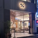 텐퍼센트커피울산삼산현대점 | 울산 텐퍼센트커피 삼산현대점 울산 삼산 텐퍼센트커피 위치