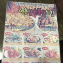 예촌참숯불닭치킨 이미지