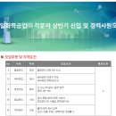 신일화학공업 채용 :: 신일화학공업 각분야 상반기 신입 및 경력사원모집(~04/29) 이미지