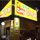 흥부대박닭강정 네이버블로그