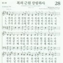 2012년 1월 2주(1/8) 저녁예배 song list ..^^ 이미지