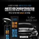 엠케이오토가디언 네이버블로그