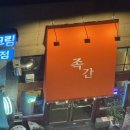 정관5로 이미지