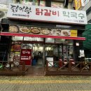 닭이봉춘천닭갈비 | 의정부 금오동 맛집 점심 닭이봉 춘천닭갈비 내돈내산 방문 후기 포장 메뉴
